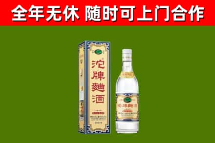兰州回收沱牌曲酒