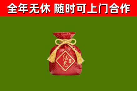 兰州回收酒鬼酒